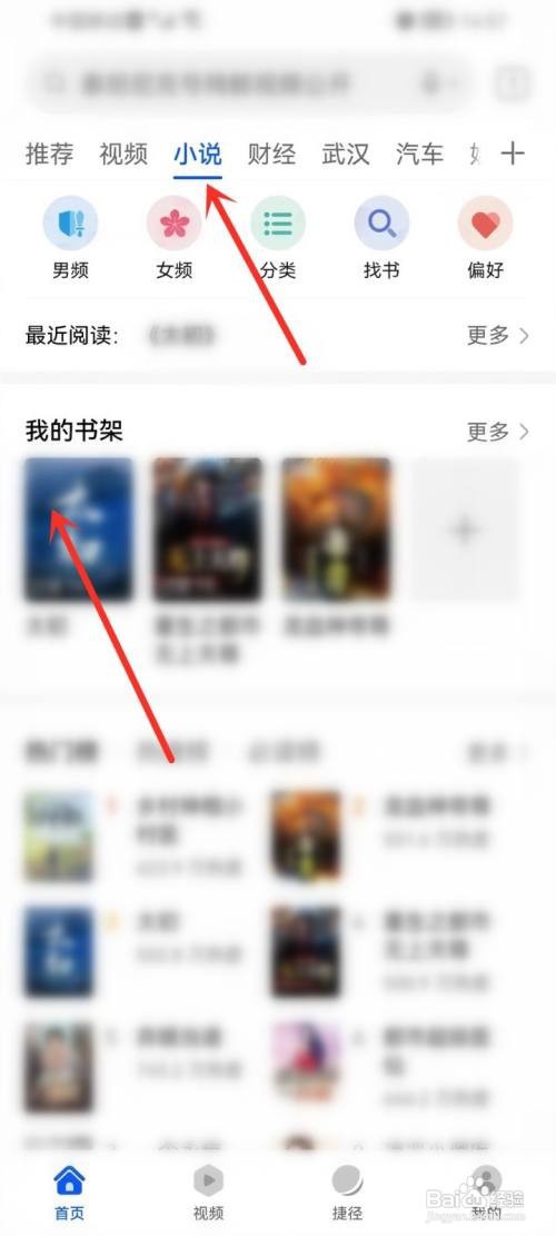 华为浏览器小说翻页如何设置