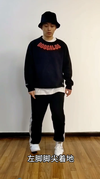 如何跳好螃蟹步