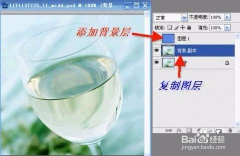 photoshop玻璃杯抠图方法