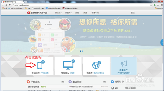 做金和IU的主人：[14]申请新浪微博的APPKEY