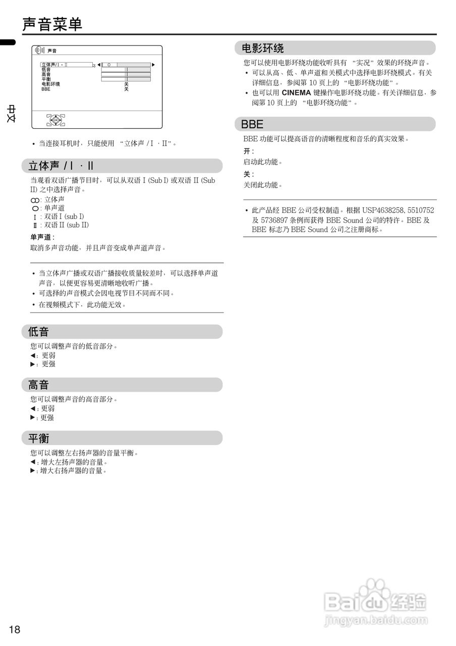 杰伟世HD-Z70/56RX5电视机说明书:[2]