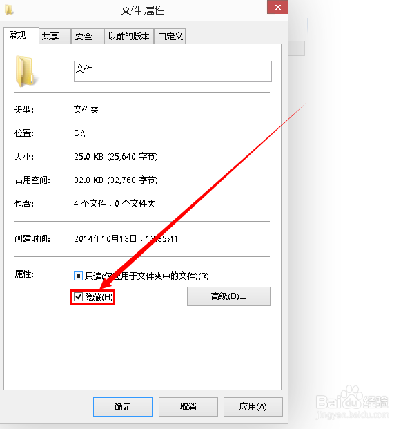 win10怎么创建隐藏共享文件夹
