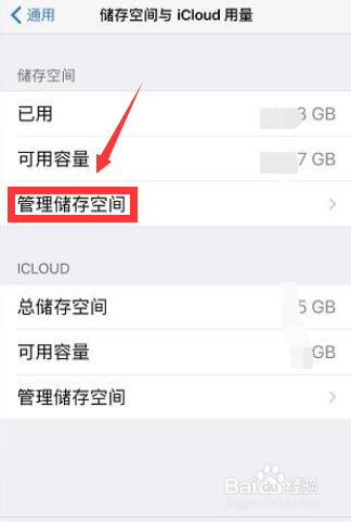 iPhone提示按下主屏幕升级怎么弄