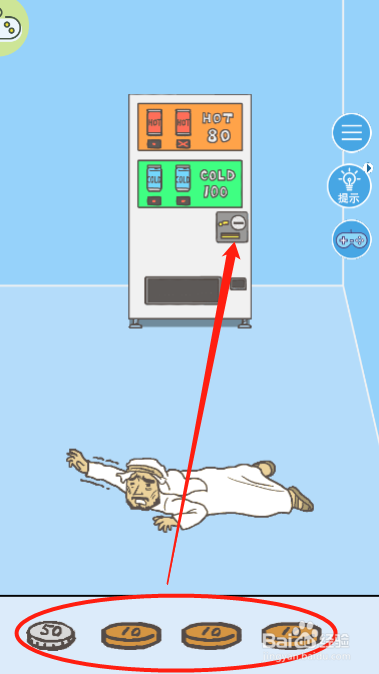 走出办公室2第二十三关过关攻略