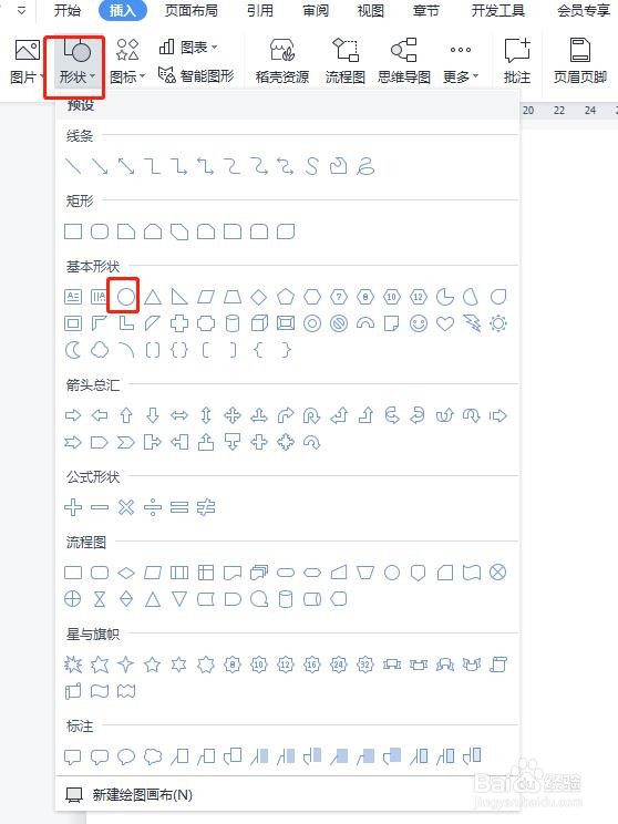 圆的弦长是什么图解