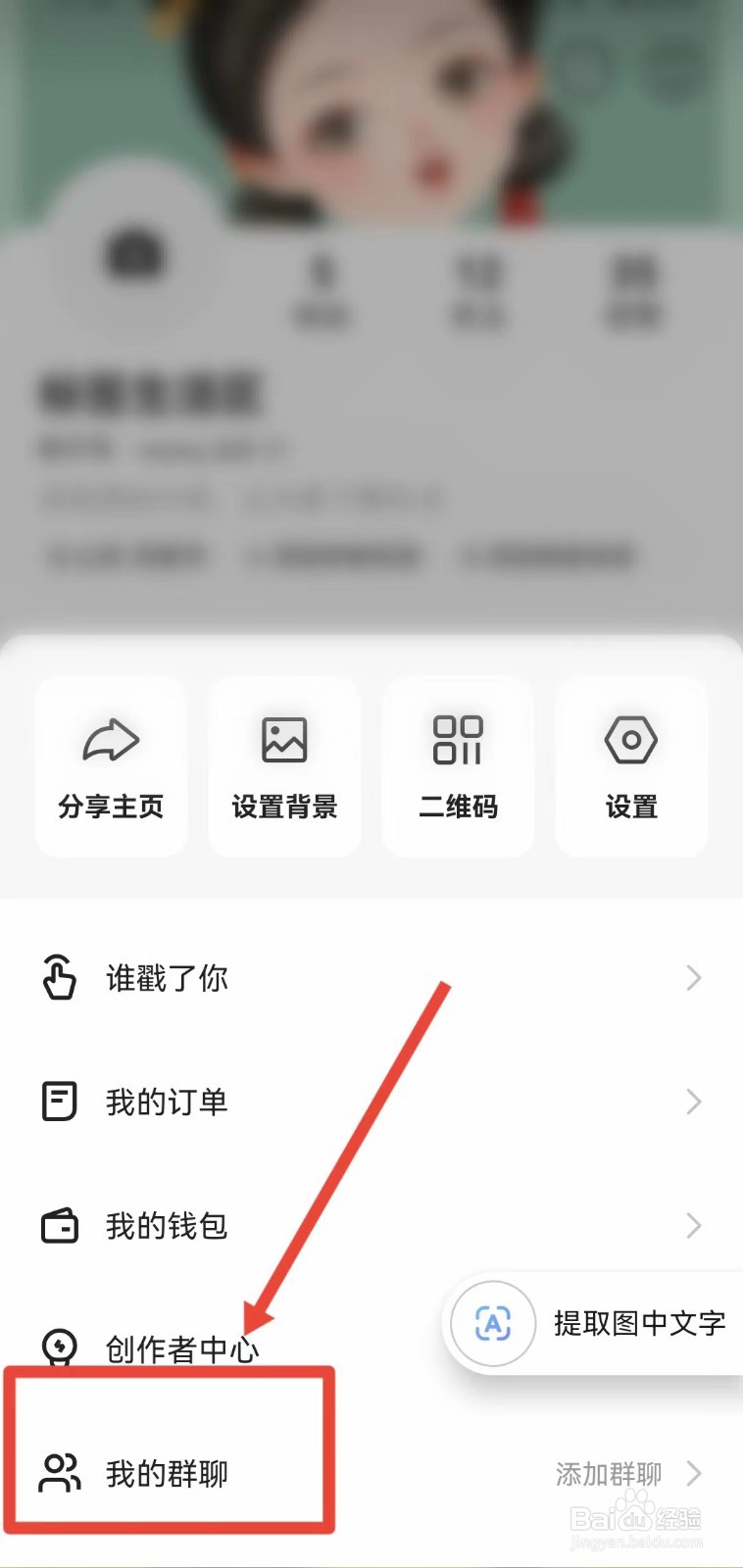 如何创建快手的群聊