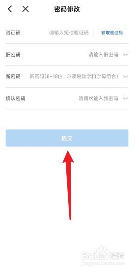 辽事通怎么修改登录密码