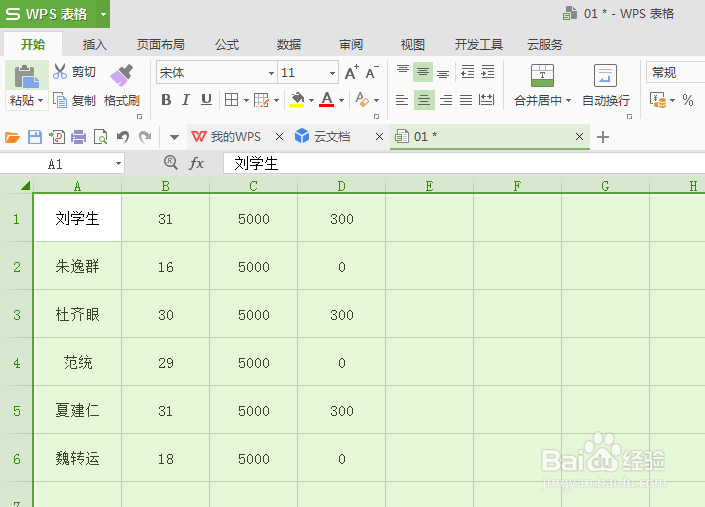 Excel中快速调整行高和列宽的两种方法?