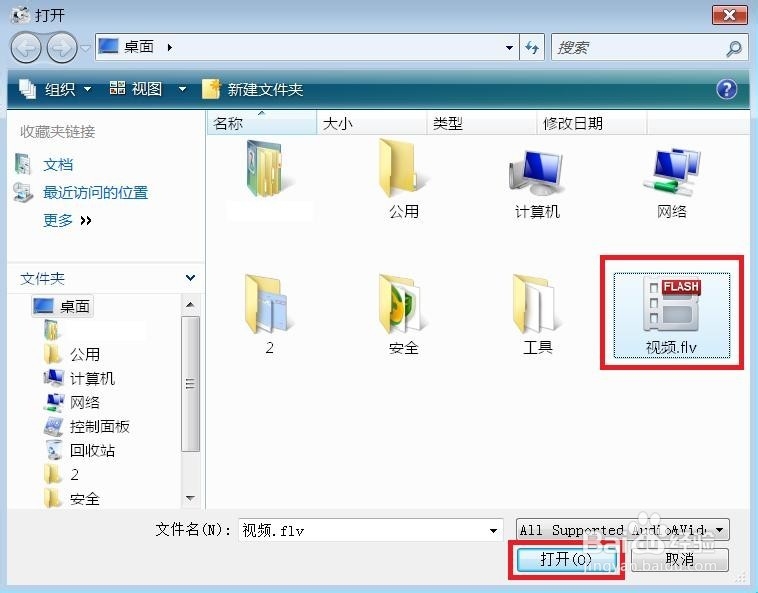 如何把flv转换成mp3