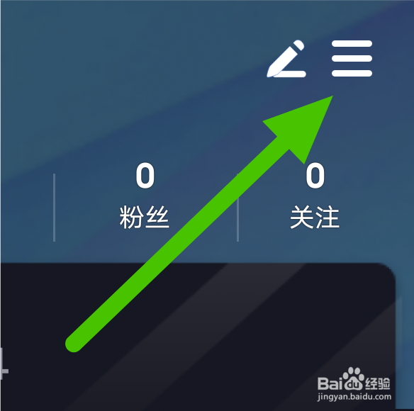 怎么设置让芯视频的关注粉丝列表仅自己可见