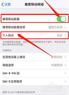 苹果怎么共享网络wifi密码