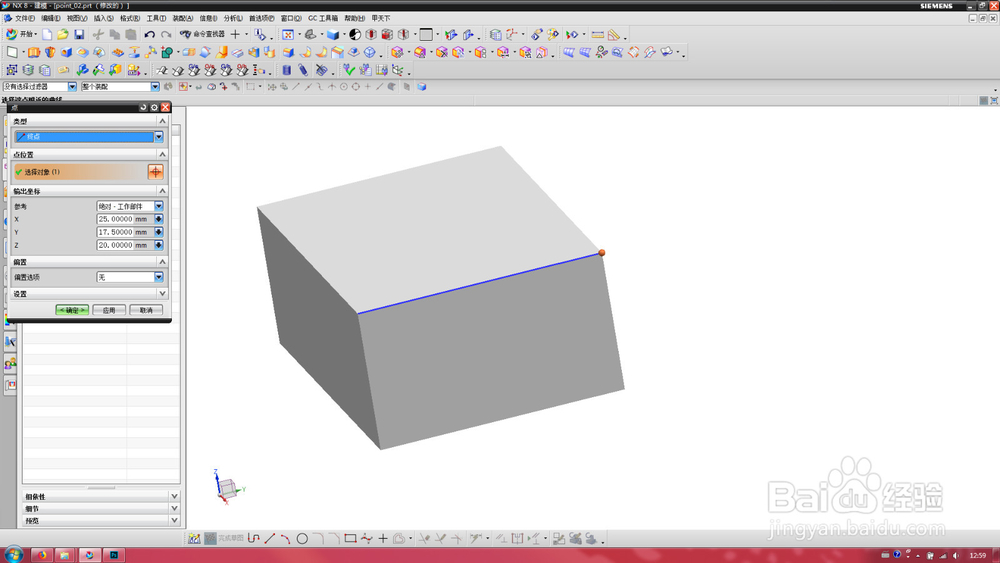 ug产品设计怎么创建在终点的基准点?