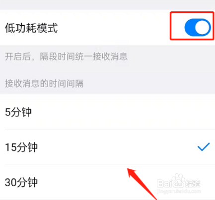 钉钉低功耗模式在哪开启
