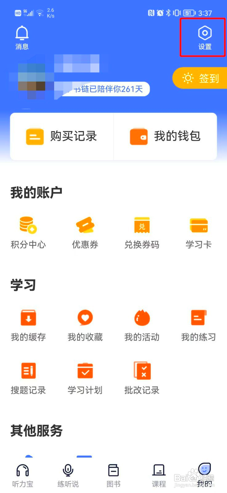 书链如何清除缓存
