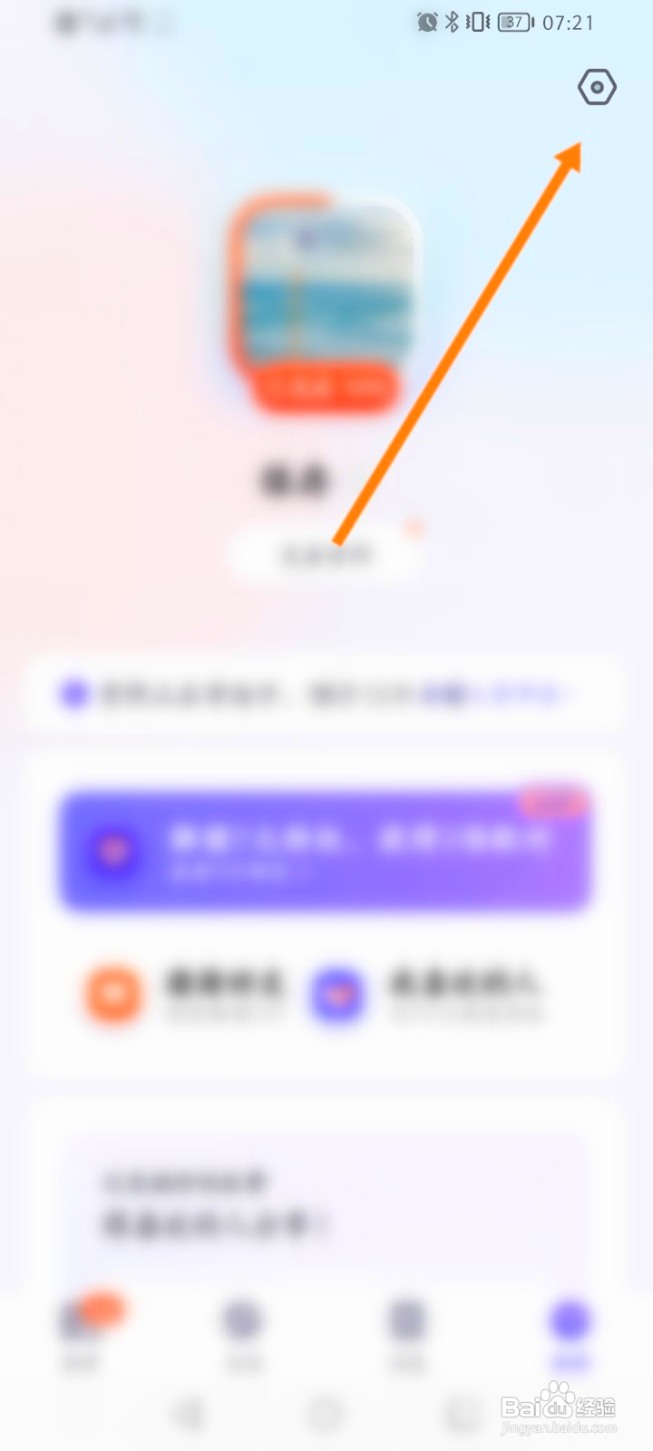 她说怎么查看个人的二维码