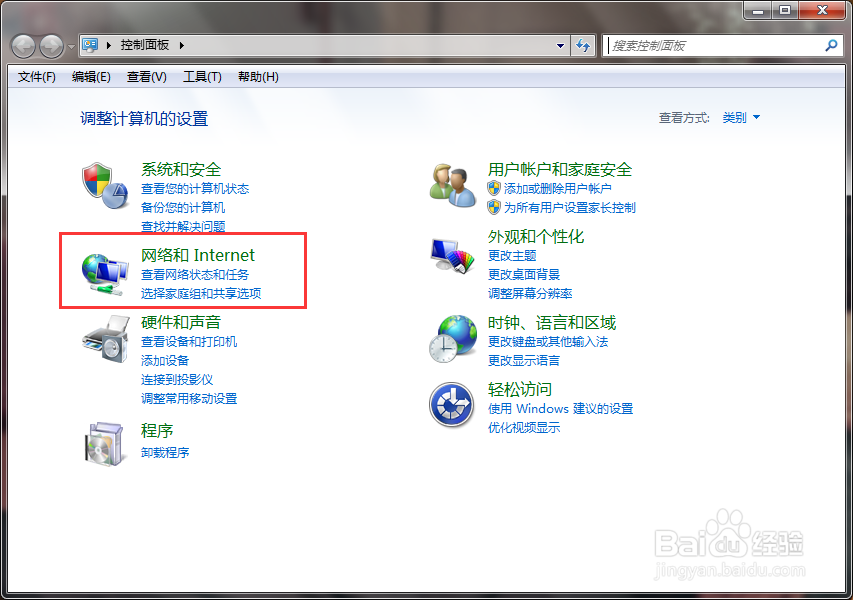 win7找不到工作组其他电脑