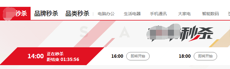 京东商城抢购的经验