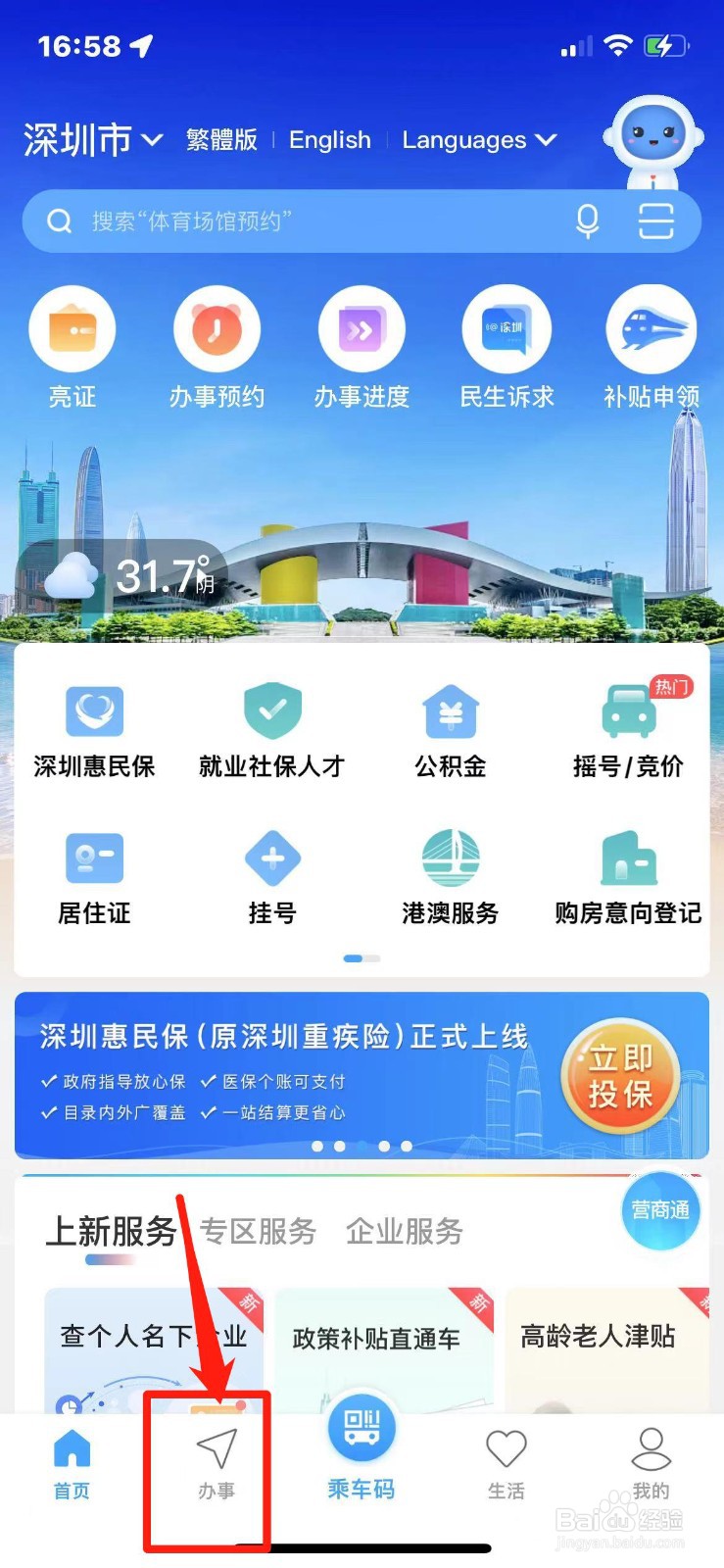 怎么申请恢复居民养老保险