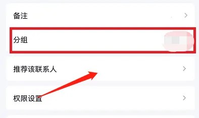 qq分组怎么添加好友
