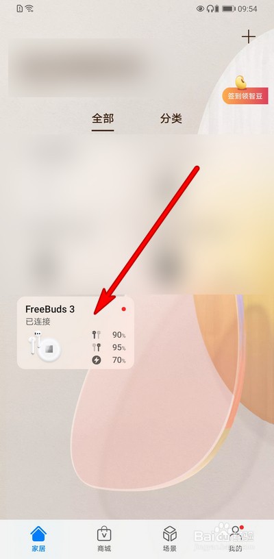 华为freebuds3怎么查看帮助
