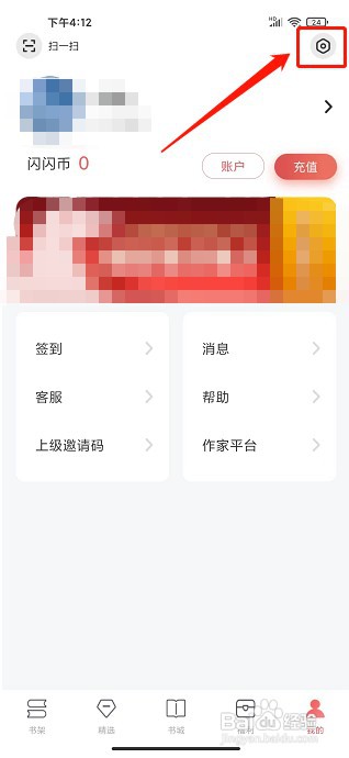 安马文学app如何提交意见反馈