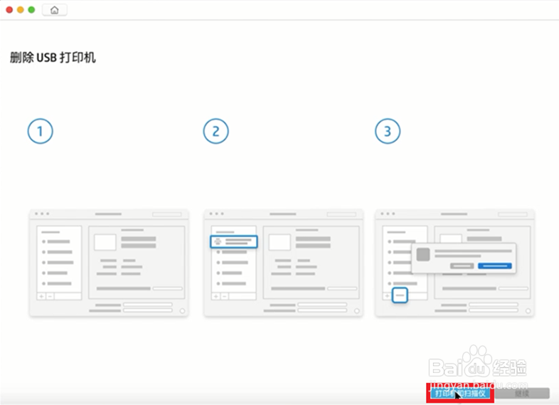 HP DeskJet 2700系列 Mac系统如何设置无线连接
