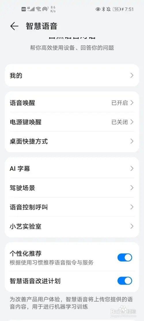 华为的智能语音助手叫什么