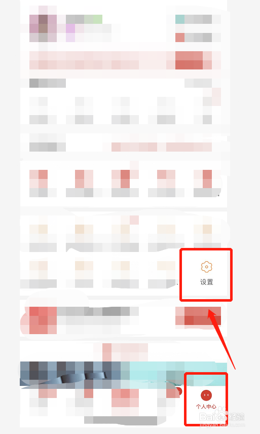 拼多多如何关闭优惠活动通知