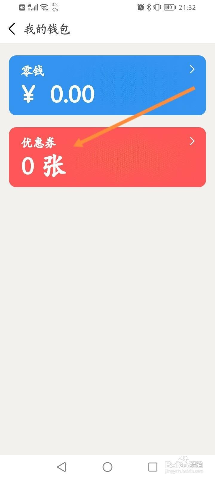 豆瓣软件中怎么使用兑换码？