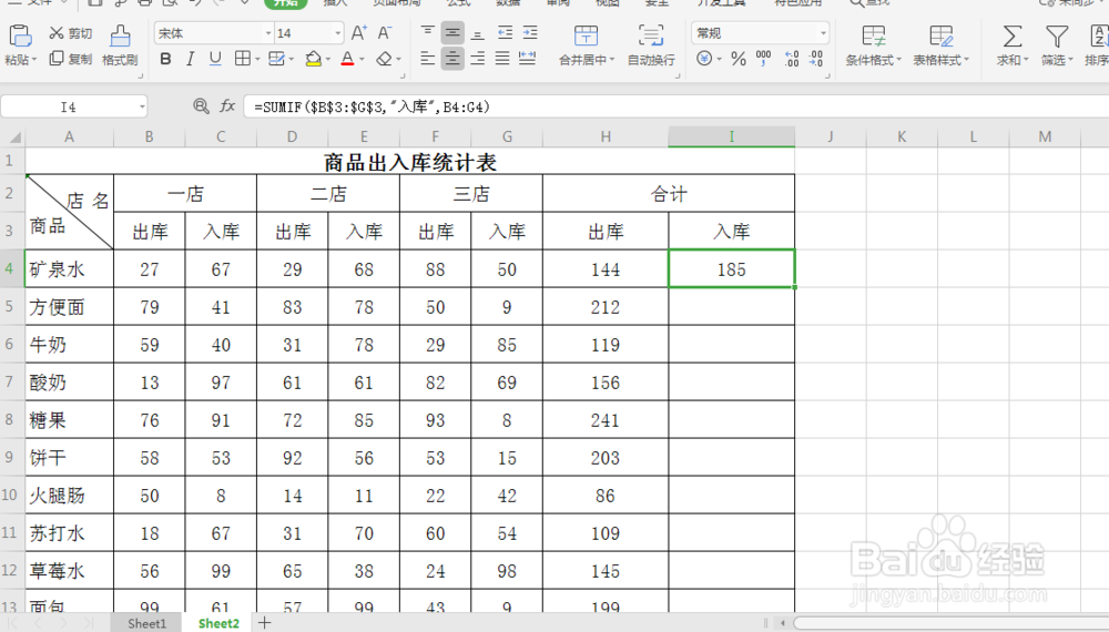 excel 小技巧 如何快速隔列求和