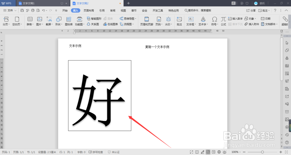 如何设置文字为镂空虚线体的样式