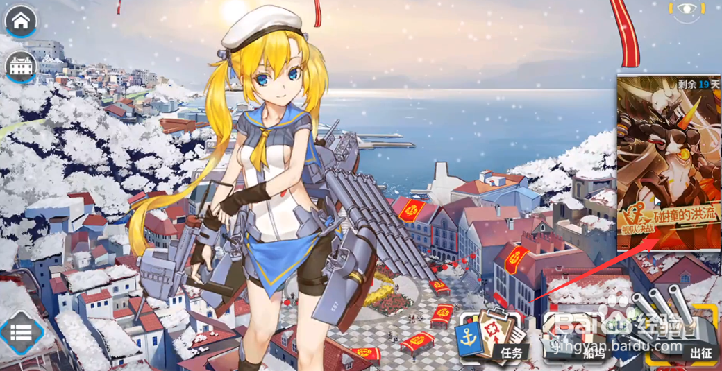 碰撞的洪流攻略