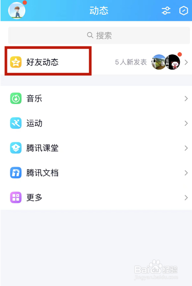 qq怎么发语音说说