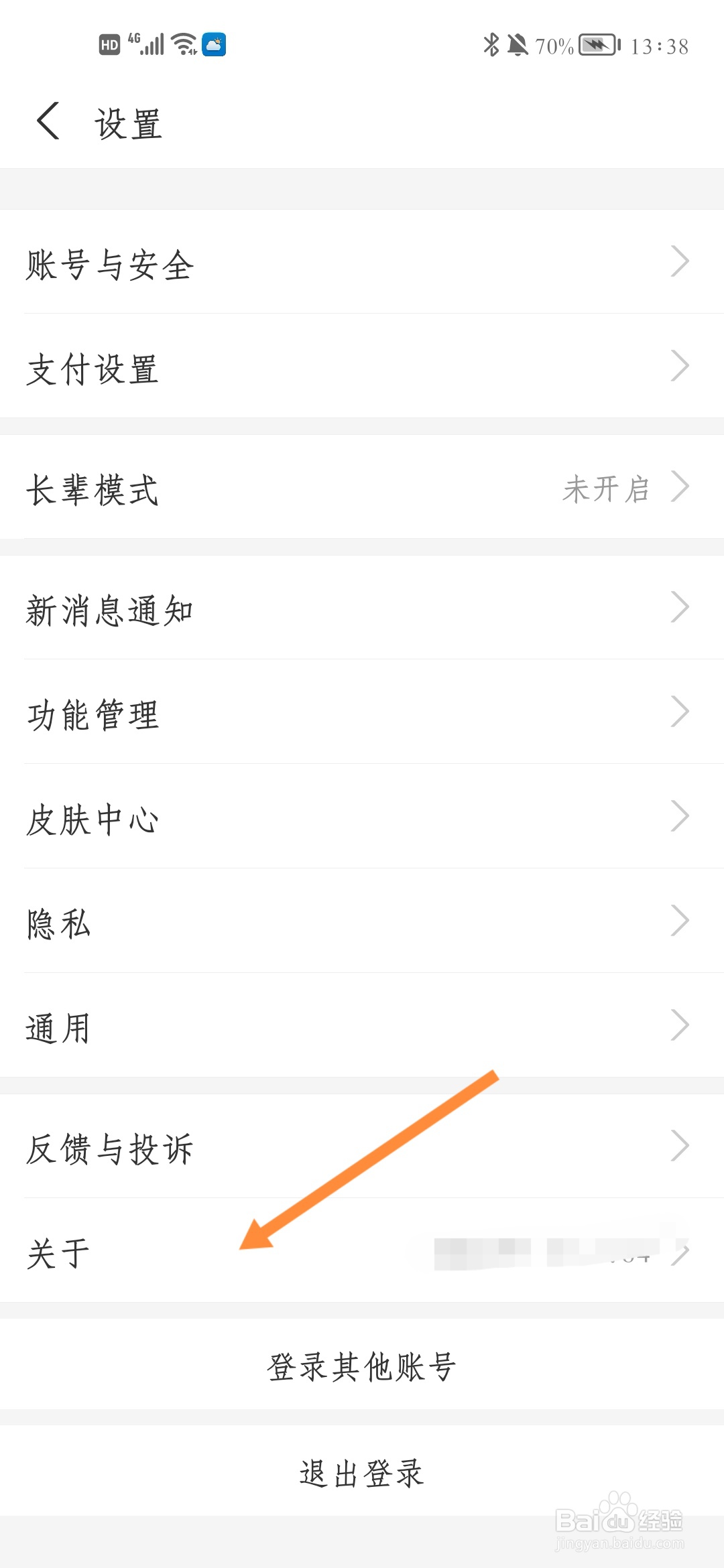如何查看支付宝营业执照？