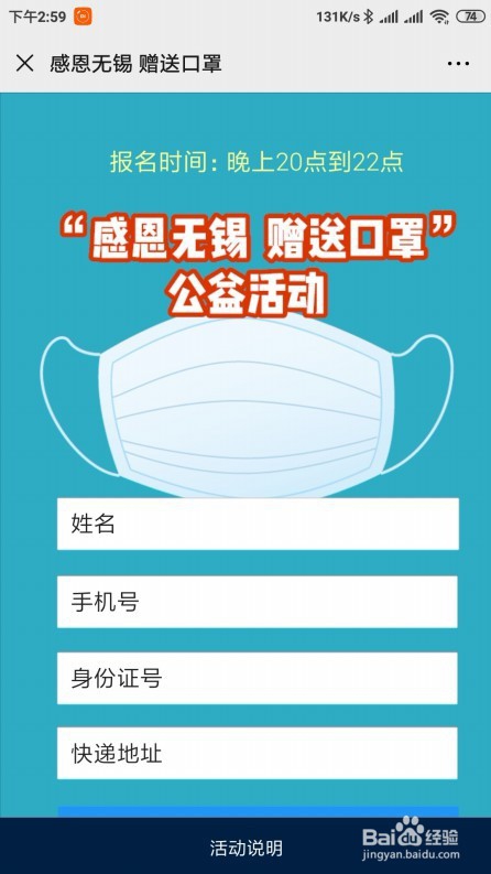 江南晚报怎么预约口罩，无锡哪里免费领口罩