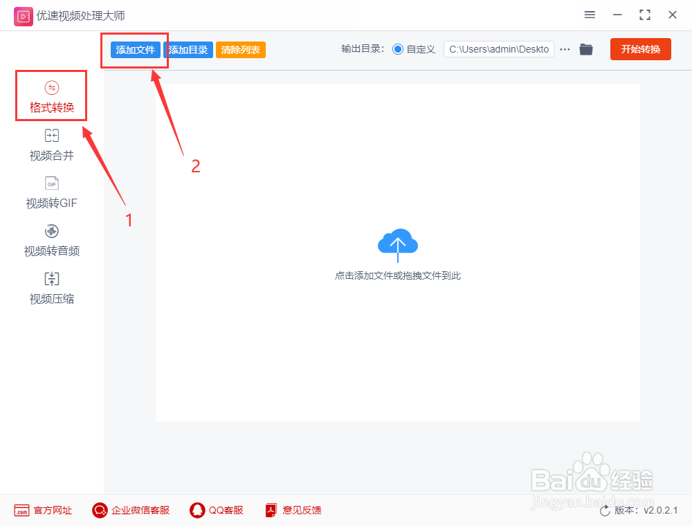 mov视频怎么转换成mp4格式
