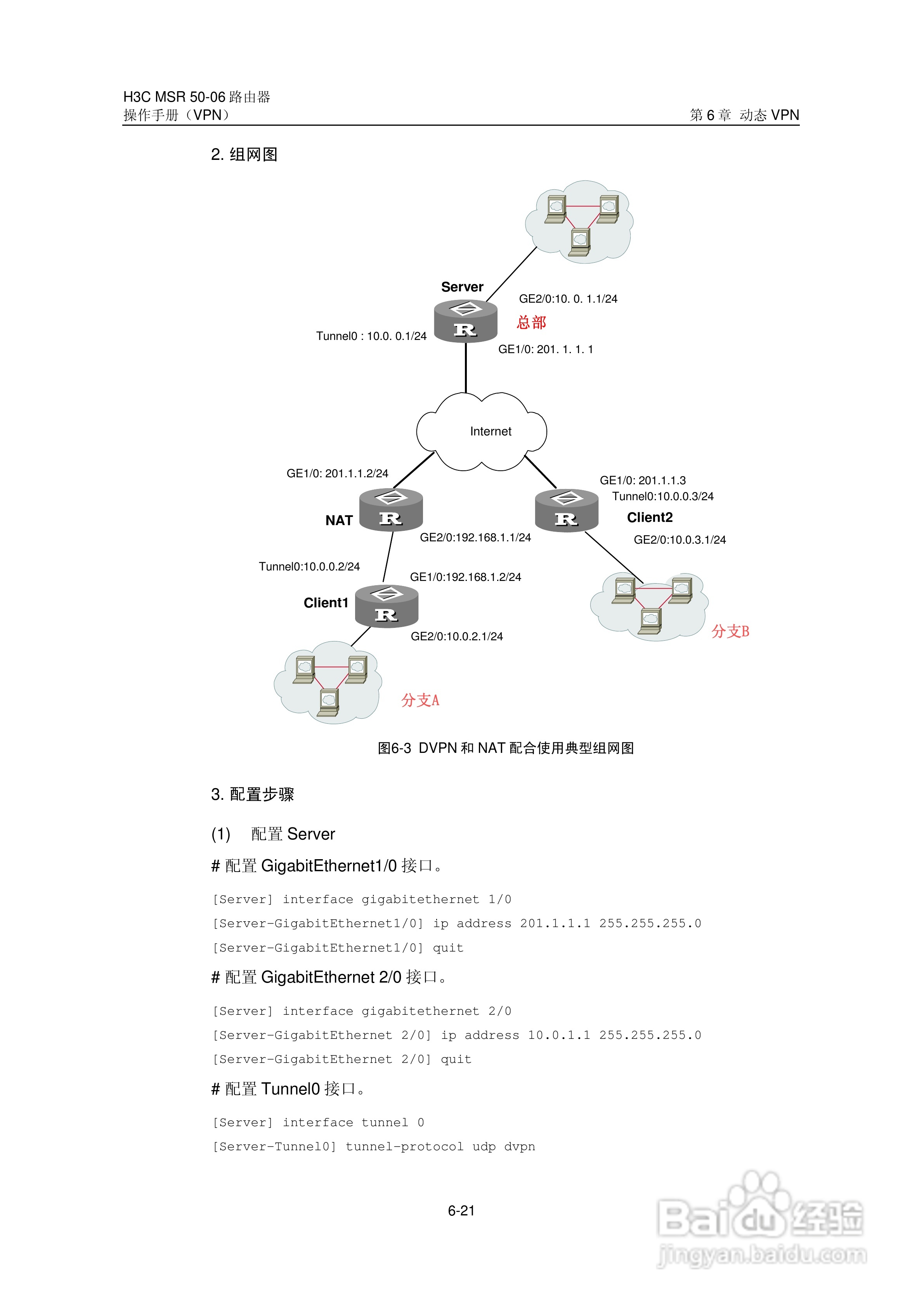 H3C MSR5006路由器操作手册:[61]