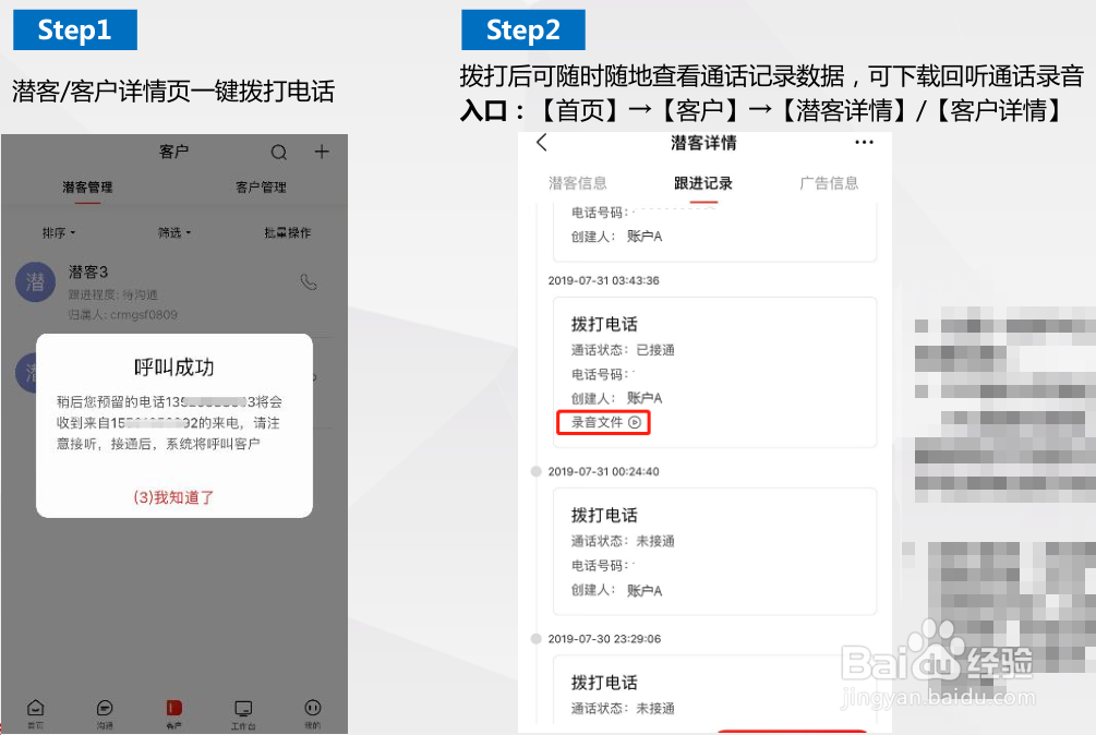 河南百度推广工具——爱番番如何实现线索运营？