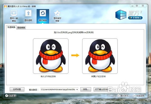怎样获取软件图标Logo