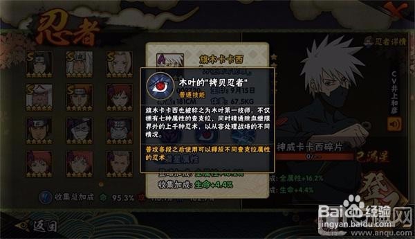 火影忍者手游神威卡卡西