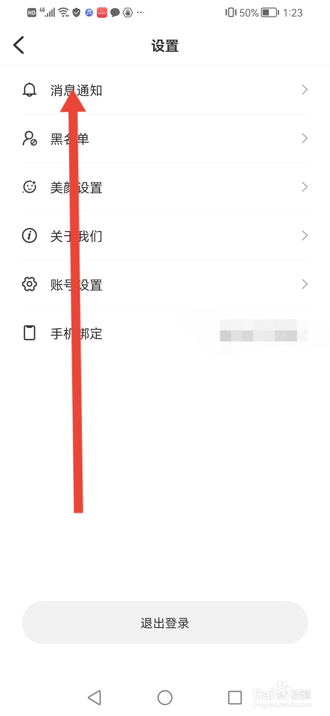 为你心动怎么关闭飘屏