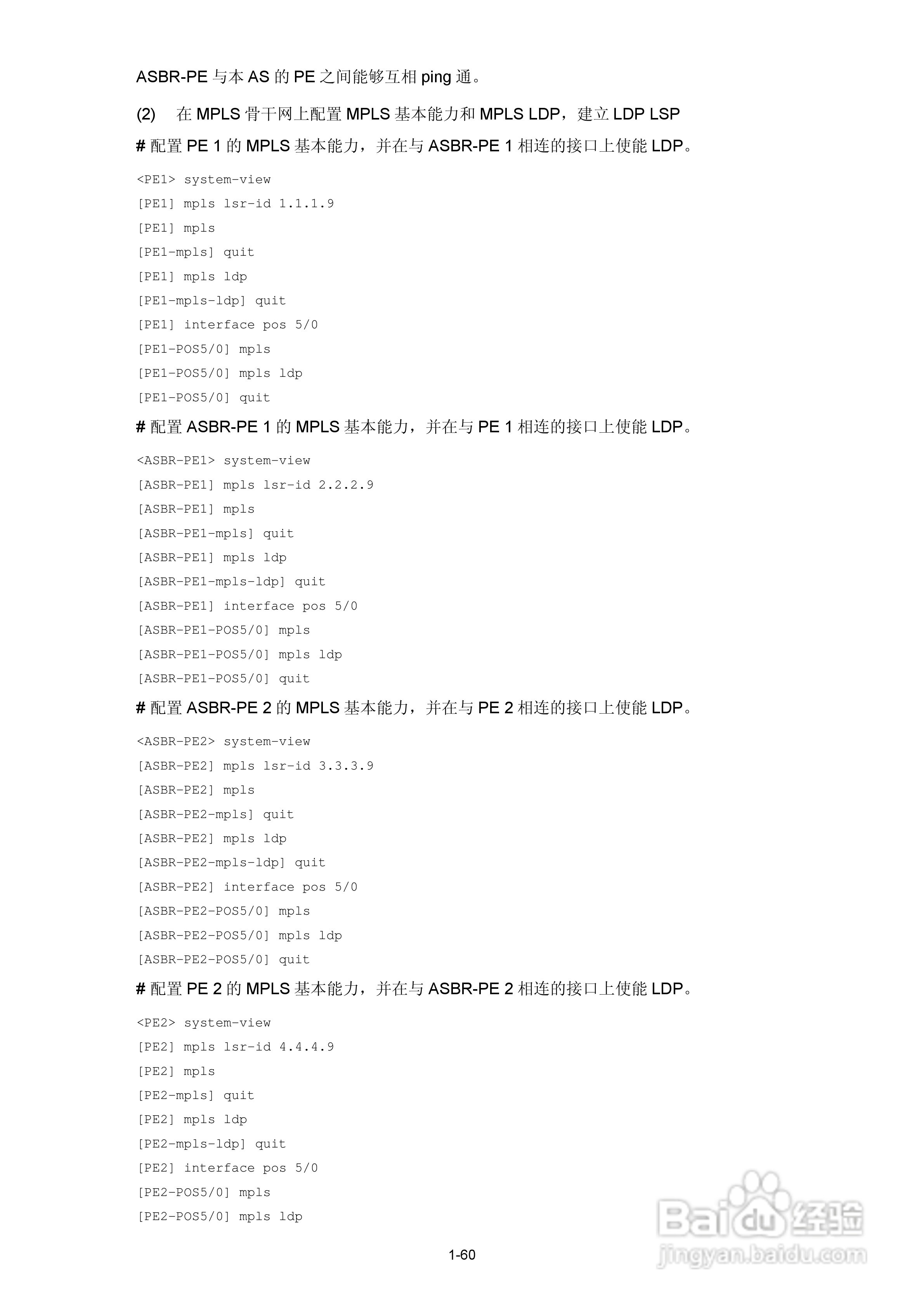 H3C SR6600路由器用户手册:[103]