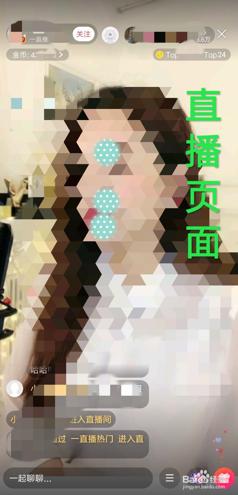 如何用微博看直播