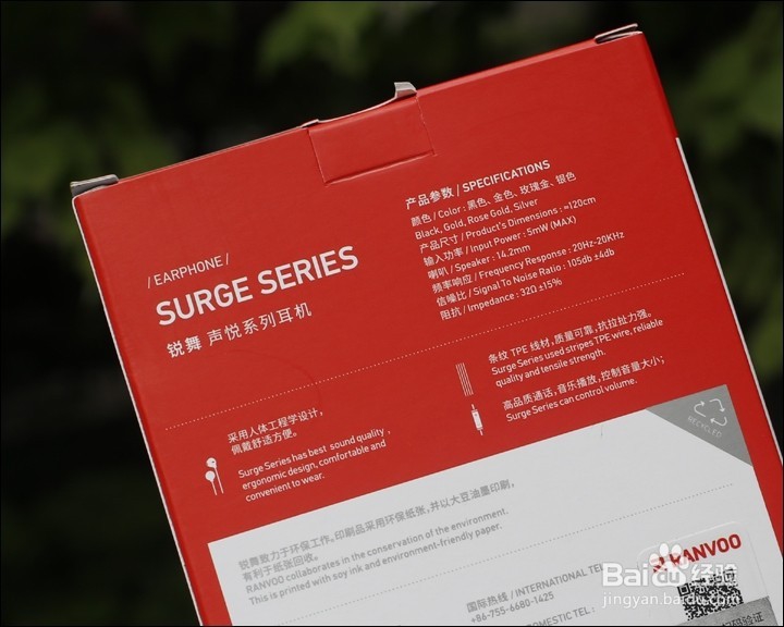 锐舞立体声入耳式耳机功能使用