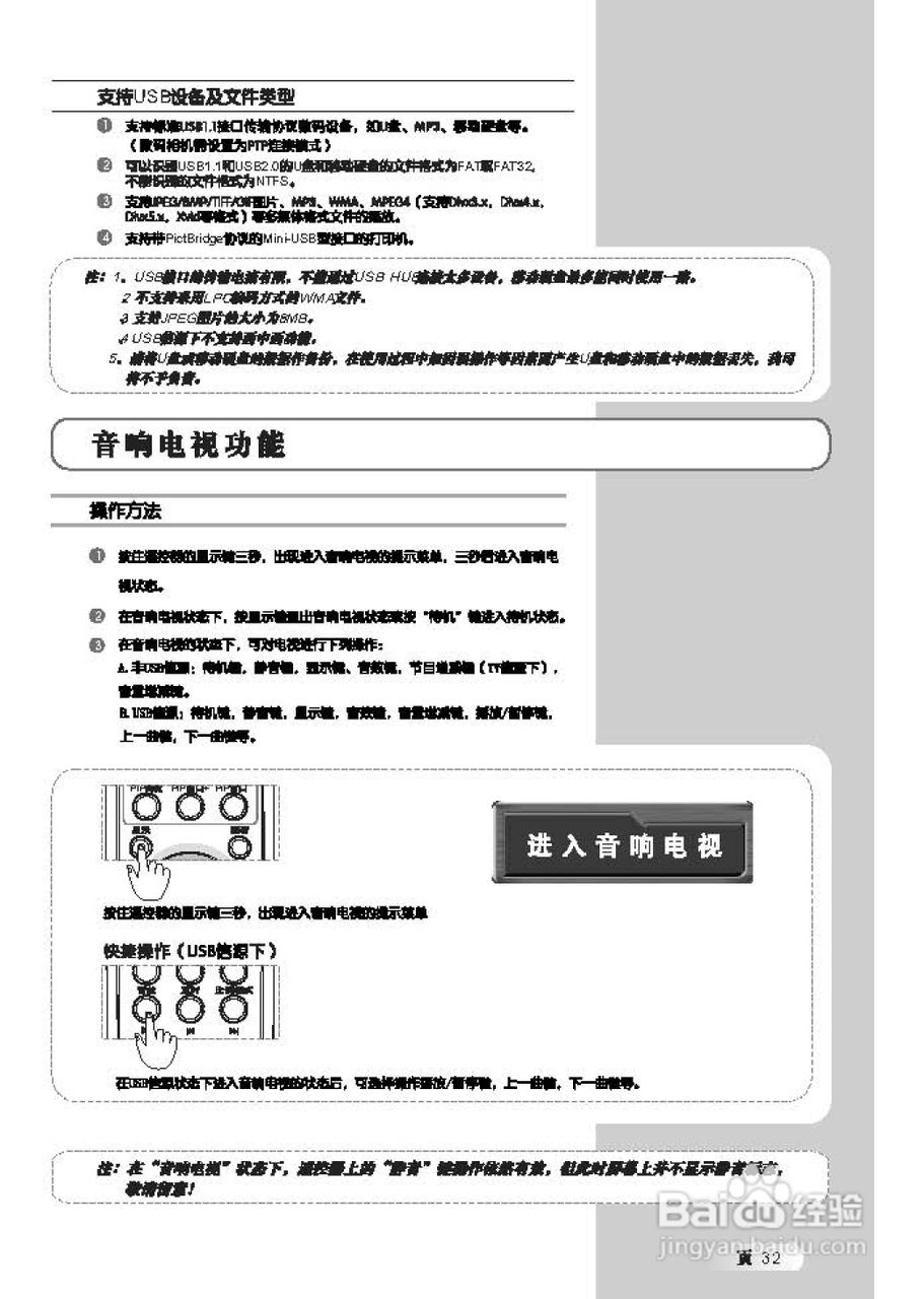 TCL王牌L37E64液晶彩电使用说明书:[4]