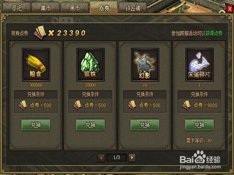 攻城略地之文武将招募攻略