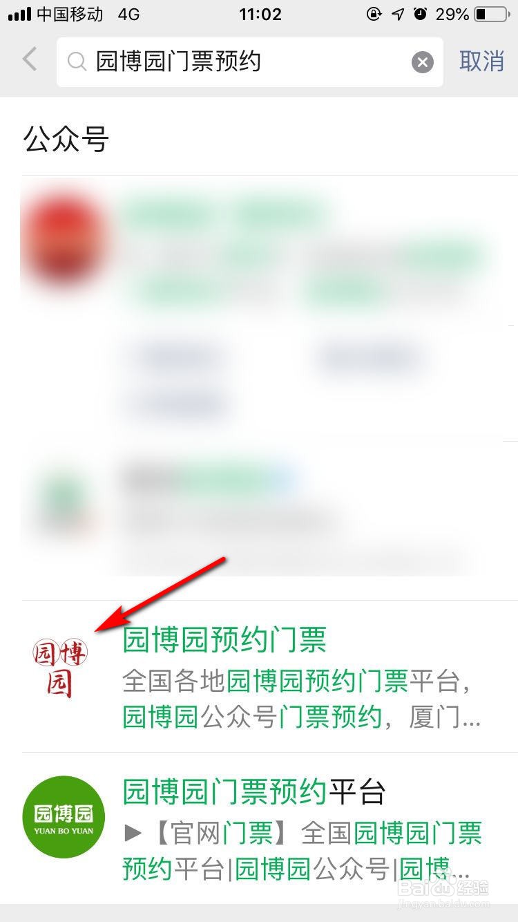 广州海心沙怎么进去