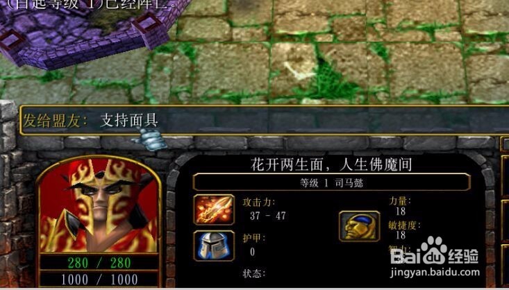 魔兽争霸破灭荣耀通关攻略