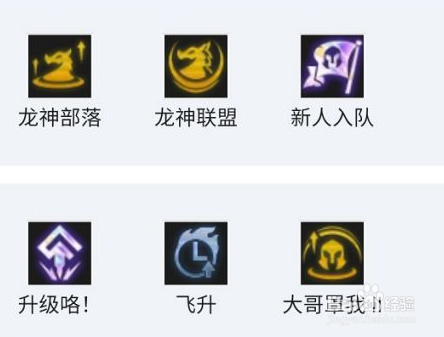 云顶之弈S7龙神联盟怎么玩