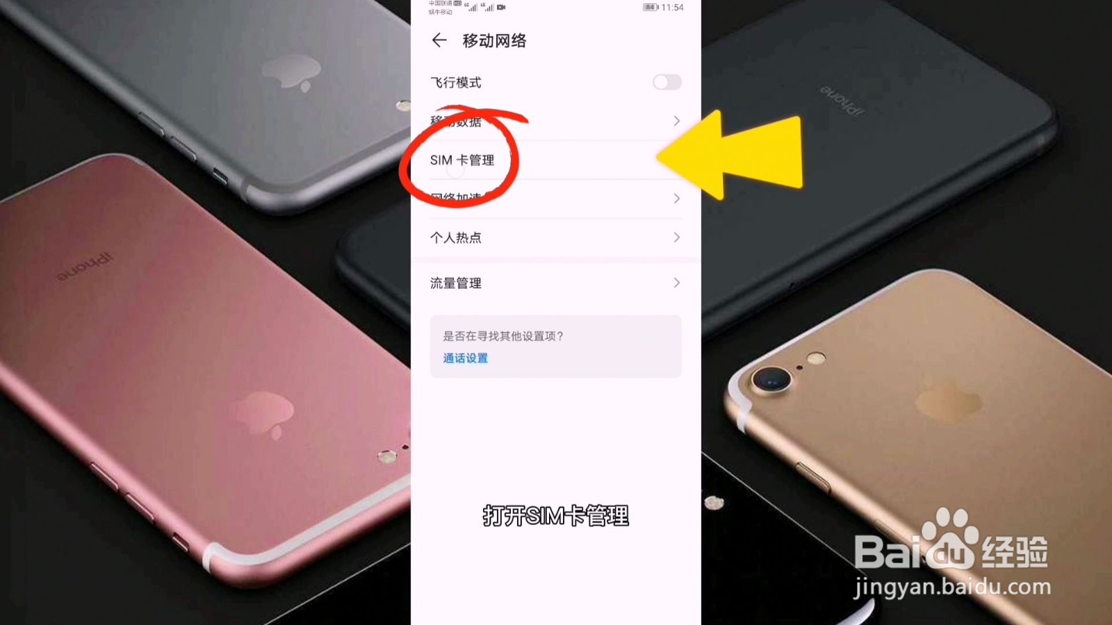 手机已插卡但显示无卡